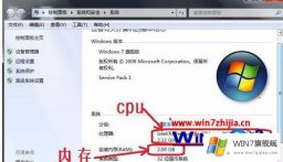 技术员教您win7系统下怎么利用桌面小工具插件实时显示CPU和内存使用情况的详