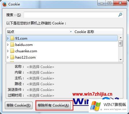 win7系统下怎么在火狐浏览器查看保存的详尽处理手段