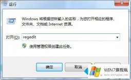本文给您说win7电脑无法调节亮度的完全处理办法