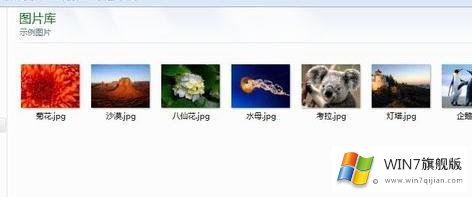 win7文件夹里没有预览图片都是图标的方法步骤