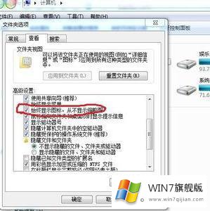 win7文件夹里没有预览图片都是图标的方法步骤