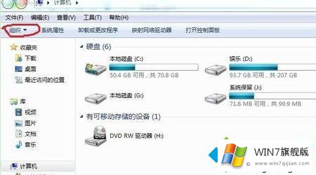 win7文件夹里没有预览图片都是图标的方法步骤