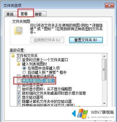 win7右键文件夹属性没有安全选项如何处理的完全操作要领