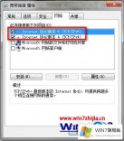 大神处理win7系统如何禁用TCP/IP高级配置的解决手段
