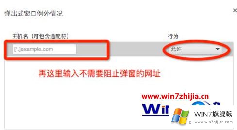 win7系统谷歌Chrome浏览器的详尽操作教程