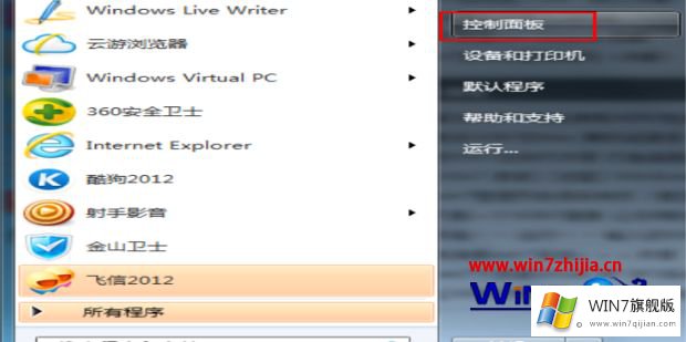 windows7休眠的完全解决步骤