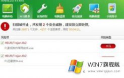 小编演示win7文件夹变成了应用程序的详细解决措施