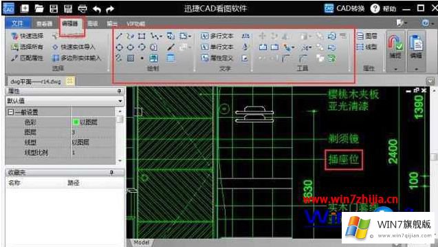 win7系统中CAD文件字体大小不协调的具体操作步骤