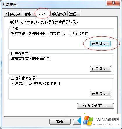win7cpu使用率高的详细处理对策