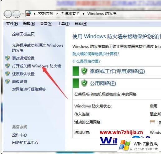win7玩不了英雄联盟的操作法子