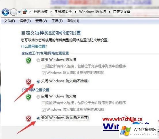 win7玩不了英雄联盟的操作法子