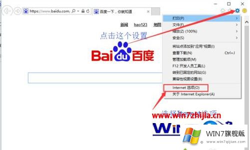 win7淘宝打开页面乱码的具体方案