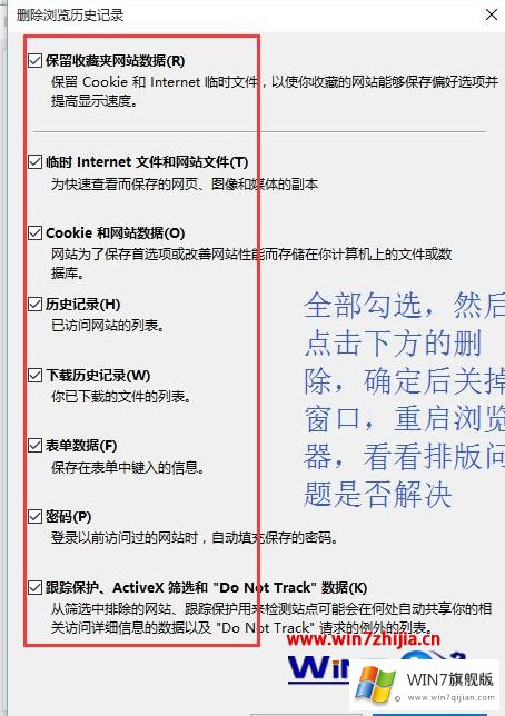 win7淘宝打开页面乱码的具体方案