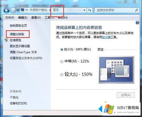win7要开启显卡硬件加速的详细处理措施