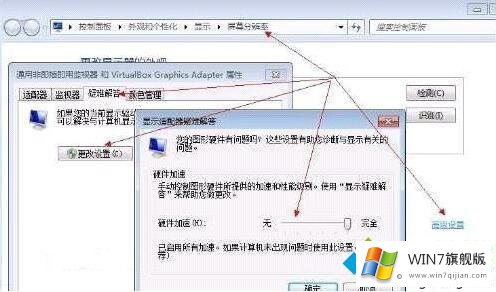 win7要开启显卡硬件加速的详细处理措施