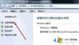 技术解答win7系统usb鼠标无法识别的修复门径