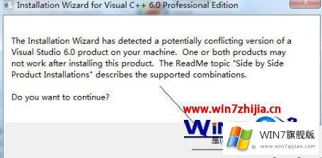 win7系统vc6怎么下载安装的详细解决措施