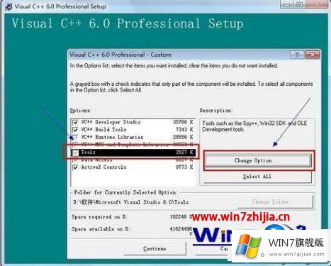 win7系统vc6怎么下载安装的详细解决措施