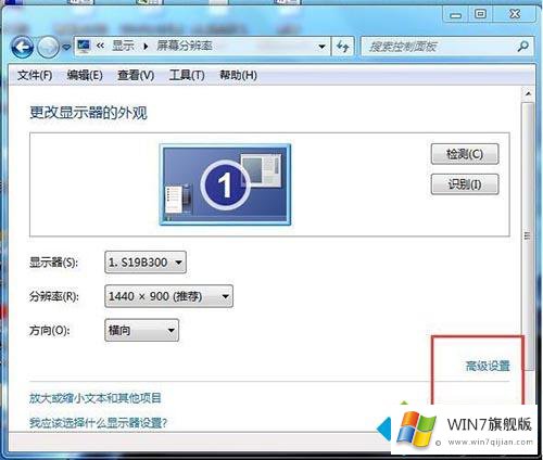 win7要开启显卡硬件加速的详细处理措施