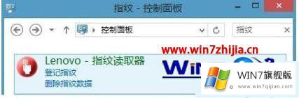 win7指纹识别怎么用的具体处理办法