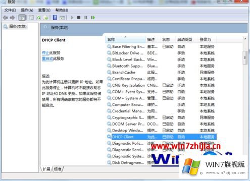 win7显示未连接但是可以上网的具体解决要领