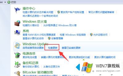 win7系统不更新有什么风险的具体处理措施