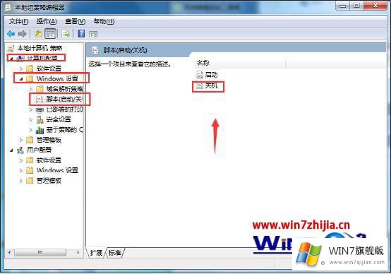 Win7系统怎么设置关机自动清理临时文件的操作教程