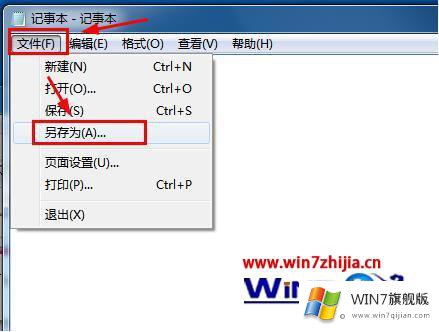Win7系统怎么设置关机自动清理临时文件的操作教程
