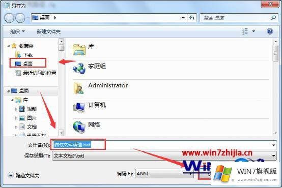 Win7系统怎么设置关机自动清理临时文件的操作教程