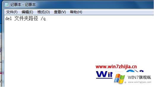 Win7系统怎么设置关机自动清理临时文件的操作教程
