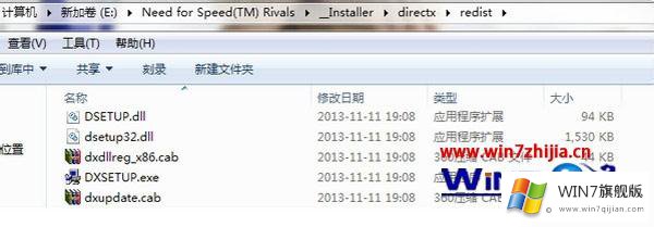 win7系统打开极品飞车18宿敌游戏提示已停止工作的操作伎俩