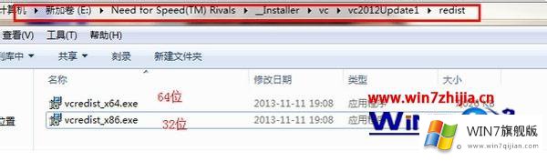 win7系统打开极品飞车18宿敌游戏提示已停止工作的操作伎俩