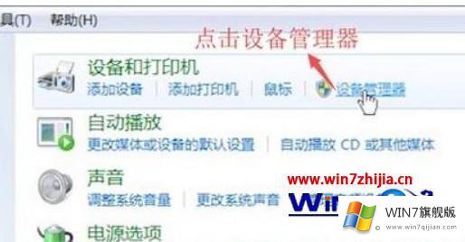 windows7连不上无线网如何处理的详细处理手段