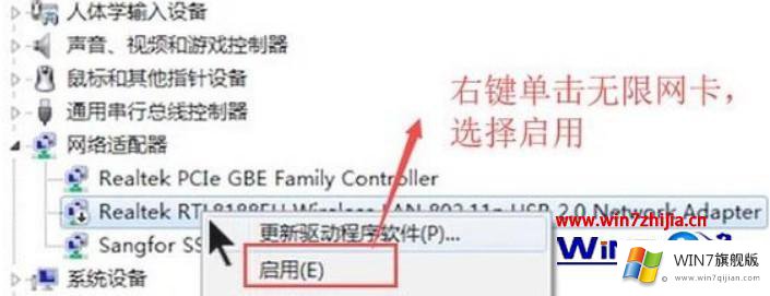 windows7连不上无线网如何处理的详细处理手段
