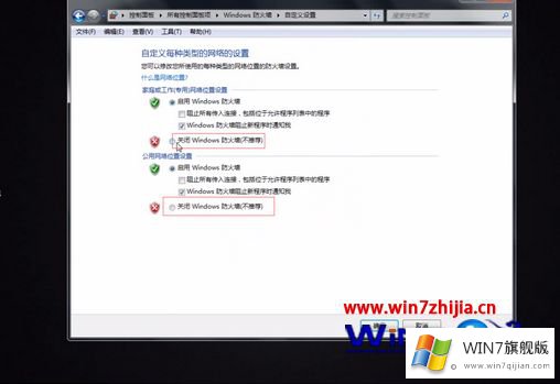 win7防火墙怎么关闭的完全操作手法