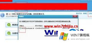 windows7旗舰版启动后不能显示桌面的操作伎俩