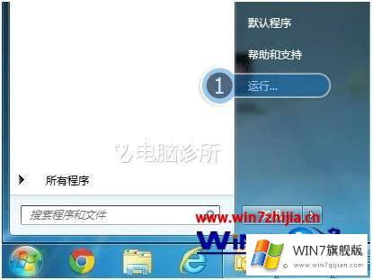 win7系统的方式