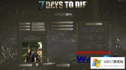 本文解答win7系统32位玩七日杀进不去的具体操作技巧