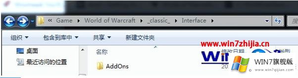 win7系统下安装魔兽世界怀旧服插件的操作形式