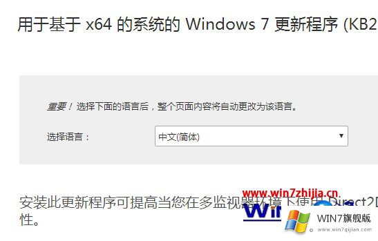 windows7系统玩游戏提示缺少D3DCompiler的具体解决手法