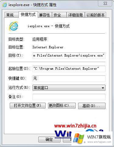 win7如何修改IE浏览器图标的详细解决门径