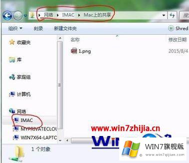 win7互传文件的详尽解决方式