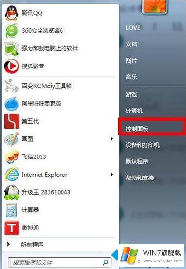 win7如何设置不休眠的具体解决技巧