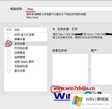 win7互传文件的详尽解决方式