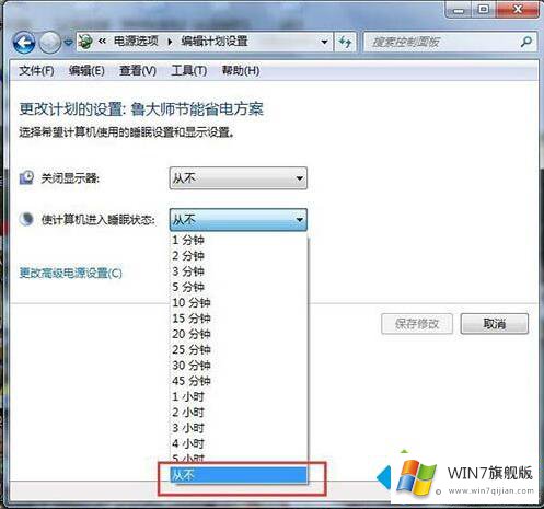 win7如何设置不休眠的具体解决技巧