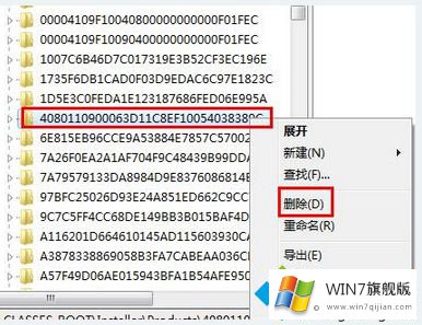 win7为什么无法安装软件的操作技术