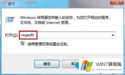 老司机分析win7为什么无法安装软件的操作技术