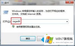 高手亲自帮你win7系统无法打开exe文件的完全解决法子