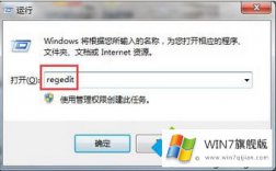 高手亲自帮你win7系统无法打开exe文件的完全解决法子