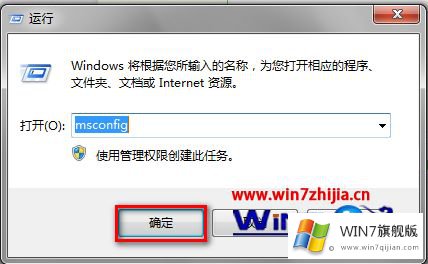 win7/win8.1双系统中删除其中一个系统的解决办法